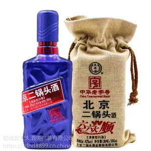 小酒瓶100毫升 125毫升白酒瓶劲酒瓶小号酒瓶定制50毫升100毫升水晶料