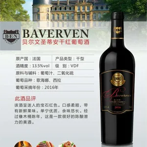进口红酒批发无差价_一手货源_进口红酒批发,法贝尔文圣蒂安干红葡萄酒,档次全面覆盖,抢占红酒