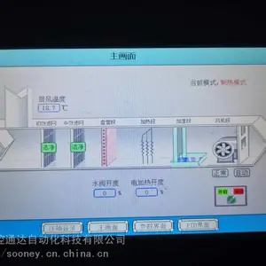 苏州中央空调维保厂家空调自控系统维保西门子 霍尼韦尔江森