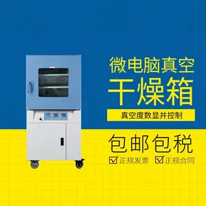数显控制真空干燥箱 实验室用工业设备烘箱电热恒温高低温箱 BPZ-6033LC
