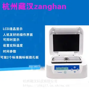 简洁稳定微孔板孵育器_杭州藏汉长寿命稳定微孔板孵育器_加热微孔板振荡器微孔板孵育器专业生产