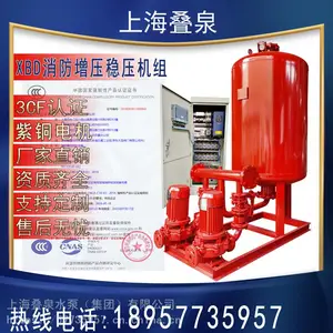 上海叠泉XBD消防水泵卧式消火栓泵高压自动喷淋泵立式多级泵增压稳压成套设备