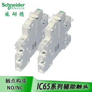 施耐德交流接触器 正装辅助触头触点模块 LADN22C 两开两闭