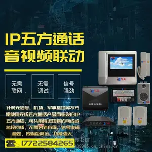 久菱电梯可视对讲电梯IP对讲电梯网络IP对讲系统网络五方通话