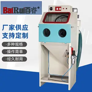 武汉无尘喷砂设备 抛砂机械 温州百睿机械批量供应 产品质量可靠 拥有***售后服务