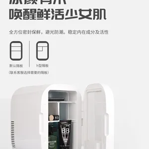 美妆冰箱 迷你冰箱 车载小冰箱 恒温箱
