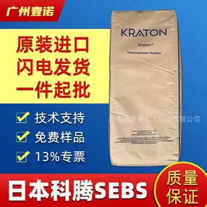 科腾SEBS G1650 挤出级涂覆级sebs 接着剂粘合剂科腾SEBS G1651