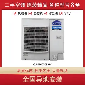 大金二手中央空调多联外机CU-MG2705BW