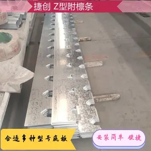 捷创3.0厚几字钢衬檩 马镫 钢结构屋面檩条C Z型钢 镀锌275克