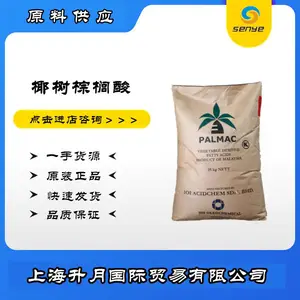 椰树棕榈酸 十六烷酸 软化剂 椰树16酸 工业级棕榈酸 软脂酸