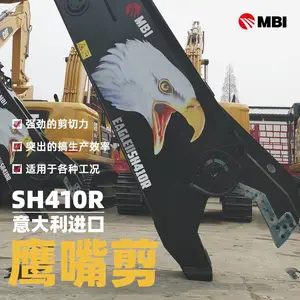 意大利进口曼托瓦尼(MBI)液压鹰嘴剪 行业老品牌 品质有保障