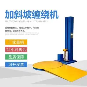 缠绕机自动缠绕膜机托盘缠绕机包装机纸箱缠膜包装机缠绕膜打包机