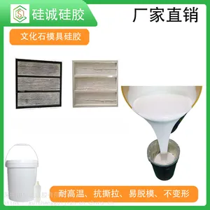 文化石模具硅胶 半透明翻模硅胶 高抗撕拉模具硅胶