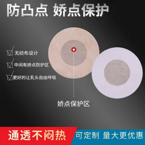 防凸点胸贴防水防汗薄款乳头贴运动婚纱马拉松防摩擦隐形透气贴夏