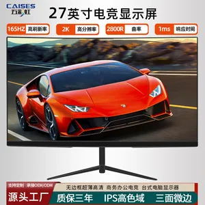 五彩虹24寸曲面高清电脑显示器27英寸2K超薄IPS办公家用监控32寸