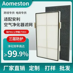 厂家直销安利逸新空气净化器过滤网1010176CH 高效活性炭微粒滤芯