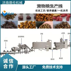 大型宠物膨化粮生产机器 大型膨化粮生产线 DL80双螺杆膨化机