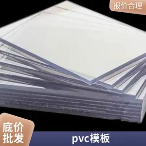 �� �� ��͸��PC��̼������PVCӲ���Ϸ������߸�ǿ��PET͸���ӹ�