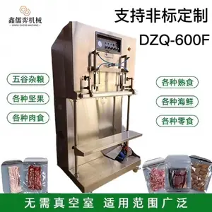 DZQ-600F ��ʽ�����Ʒ�����ջ� ʳƷ�䵪��շ�ڻ� �ʱ�һ��