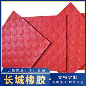 圆点橘皮柳叶杠板各种花纹防滑绝缘胶垫品种齐长城橡胶