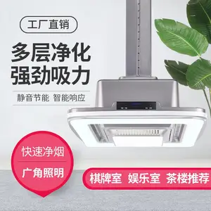 供应SJF-X7-ZP 森吉风可定制直排式棋牌室吸烟灯