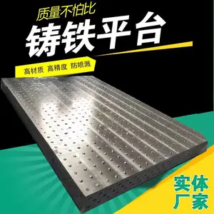 铸铁三维柔性焊接平台2000-4000多孔定位腾瑞量具快速夹具配件