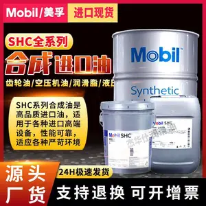 Mobil SHC Gear 100 SHC150 SHC220 SHC320 460ȫ�ϳɳ�����