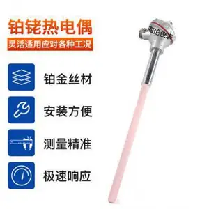 �����ȵ�ż�͸��¸�����մɹ��¶ȴ�����S��B��R��0-1600��WRP
