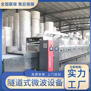 ����΢����ɻ� ��Ҷɱ���豸 �ٺϻ������ ȫ�Զ�����ʽɱ��������