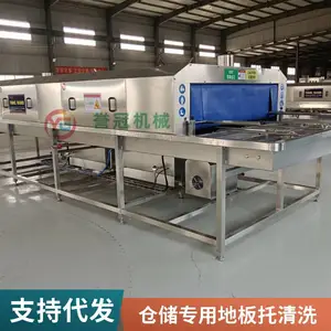 多功能隧道式洗箱机 鸡蛋筐托盘塑料筐洗箱机 肉串托盘清洗机