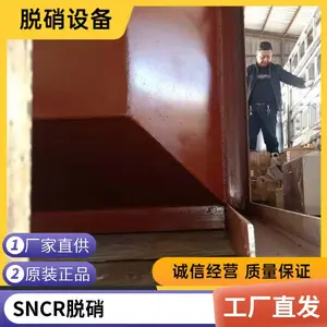 ú��¯����������תҤ����SNCR��SCR���������豸