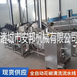 芹菜韭菜土豆清洗机 预制菜加工流水线 净菜生产成套设备