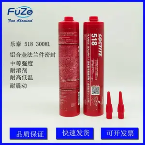 乐泰/Loctite 518 平面厌氧密封胶 食品级 NSF认证 金属面与法兰面密封