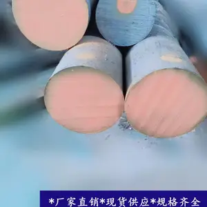 供应65Nb新型模具钢 65Nb模具钢 65Nb模具材料 65Nb钢价格 价格