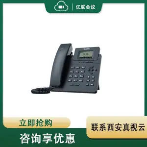 西安企业级IP电话机 亿联SIP话机-T30P 西安会议电话机厂家