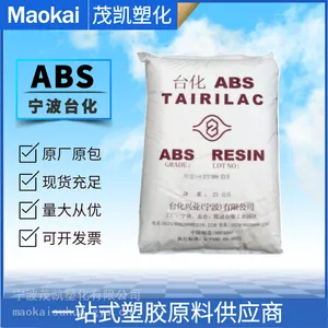 ABS AE8000/宁 波台化 挤出成型 通用级 手提箱 板状制品 冰箱内板