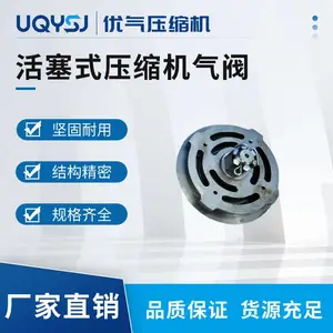 意大利柯赞尼压缩机进排气阀组件