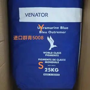 涂料塑料配色用进口群青5008 原好利得群青5008蓝色颜料
