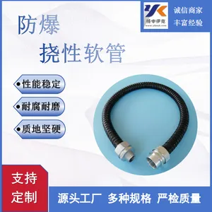 供应 防爆挠性软管,防爆软管,橡胶防爆挠性管 厂家直销价格优惠