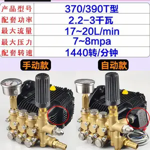 ŷ���غ�������QL-370T390T�͸�ѹ��ϴ��ϴ����ˢ���ø�ѹ��ͷ
