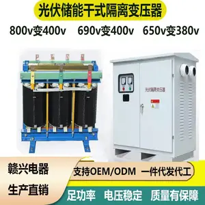 光伏并网储能检修隔离变压器800v690v570v变400v380v220v三相变压器50kva60kva80kva