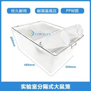 小鼠分隔饲养笼分隔鼠笼小鼠糖水实验对比实验分开隔离饲养大鼠小鼠笼盒