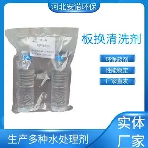 清洗预膜剂成膜速度快水处理防腐缓蚀剂