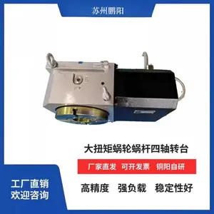 铜阳加工中心四轴转台170/210/250/255/320/400/500/630维修定制