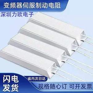 RXLG大功率梯形吕壳制动刹车电阻变频器伺服放电 300W 500W 1000W