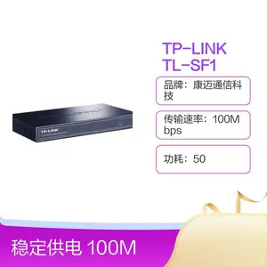 TP-LINK TL-SF1005PE 8口以下网管型PoE交换机 内置防火墙