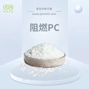 阻燃PC 高流动颗粒 中新华美 手机充电器配件 易注塑成型