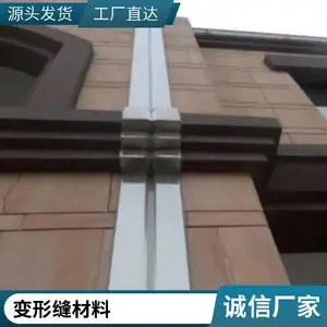 建筑变形缝施工安装 地坪变形缝建筑伸缩装置 可定制