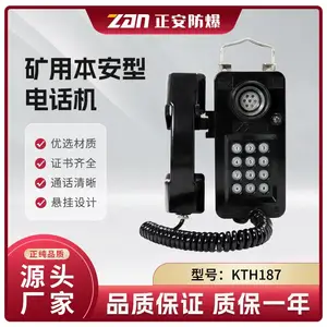 浙江正安防爆矿用本安型电话机KTH187带煤安证MA 矿井下专用
