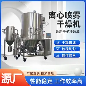 实验室小型喷雾干燥机生产厂家/防爆闭式循环喷雾干燥机报价